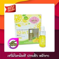 ส่งฟรี เจลลี่เพียว jelly เซรั่มกำจัดฝ้า กระ จุดด่างดำ เซรั่มขายดี jellys pure face power up serum เจลลี่ เพียว เซรั่ม เจลลี่เซรั่มหน้าใส เจลลี่เซรั่มวิตามินบ