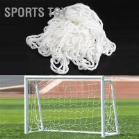 Sports Toy ตาข่ายโกลฟุตบอล Polypropylene ไฟเบอร์ขนาด 1.2X0.8 เมตรของเล่นสําหรับเด็ก