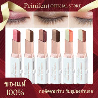 อายแชโดว์แบบแท่ง ใช้งานง่าย ติดทน พกพาสะดวก Eye Shadow Stick Double Color Gradient Velvet ของมันต้องมี