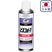 JIP106 Visco Lube น้ำมันเหนียวมากหล่อลื่นและป้องกันสนิมประสิธิภาพสูง High Viscous Lubricant Oil / Ichinen Chemicals