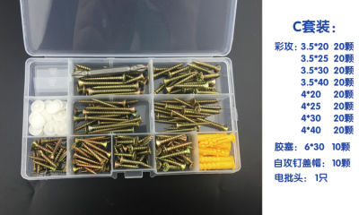 free shipping 191 pcs Self Tapping Screw Set Self Tapping Screw Cross Home Improvement Wood Screw DIY Screw Box M3.5M4