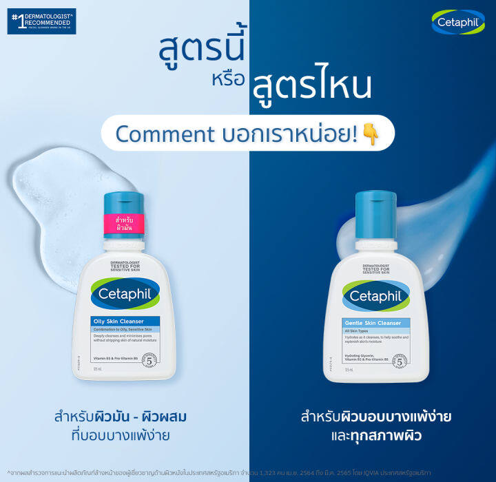 คลีนเซอร์-cetaphil-oily-skin-cleanser-เซตาฟิล-ออยลี่-สกิน-คลีนเซอร์-125-ml