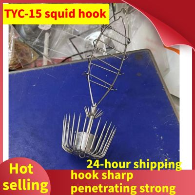 【LZ】✇⊙  Stainless Steel Double Layers Umbrella Squid Cuttlefish Octopus Fishing Hooks Jigging Fishhook Wholesale Fishing Accessories New