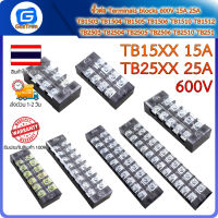 ขั้วต่อ Terminals blocks 600V 15A 25A TB1503 TB1504 TB1505 TB1506 TB1510 TB1512 TB2503 TB2504 TB2505 TB2506 TB2510 TB2512