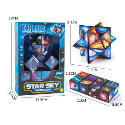 [COD] Starry Sky Infinite Rubiks Cube ทูอินวันคลายการบีบอัด Rubiks Cube เรขาคณิต 3D ลูกบาศก์รูบิคคิวบ์ของเล่นก้อนวาไรตี้