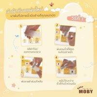 WRE ทิชชู่เปียก  ✣∈✧Baby MOBY โมบี้ ผ้าก๊อซ สเตอไรส์ แบบกล่อง Sterile Gauze Pads 40 ซอง ซองละ 2 ชิ้น ผ้าก๊อซเช็ดฟัน เช็ดลิ้นเด ผ้าเปียก  กระดาษเปียก