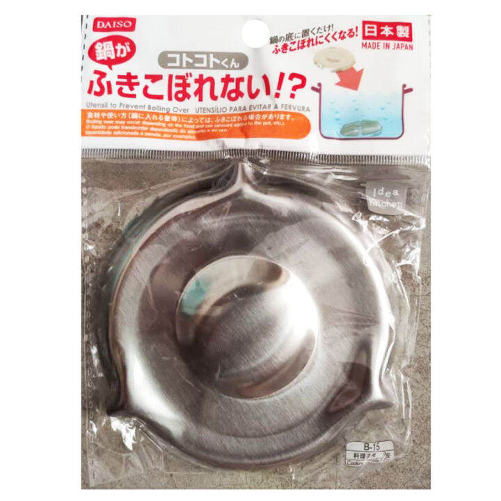 Daiso Japan Stainless Steel Utensil Stop Boiling Over Prevent Water