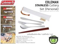 Coleman Stainless cutlery set personal#ชุดช้อนส้อมสแตนเลส{สำหรับ1คน}