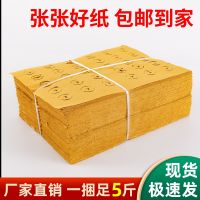 Wholesale deckle-edged system without case of pure bamboo pulp 74 x 44 cm paper half a lifetime half ripe soft pen calligraphy practice writing brush