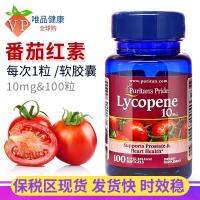 U.S. original imported Priplei lycopene soft capsule male 100 capsules for pregnancy sperm vitality