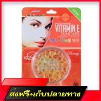 Delivery Free Piaoxiu Vitamin E Skin Care Element Capsule, vitamin E in capsulesFast Ship from Bangkok