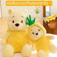 【BermaBaby】ตุ๊กตาสับปะรด ตุ๊กตาหมีพูห์ สับปะรด รูปร่างน่ารักนุ่ม หมอนตุ๊กตาหมีพูห์ ของเล่นสําหรับเด็ก