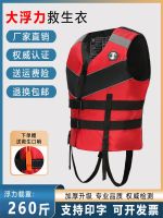 [Fast delivery] Life jacket adult large size children outdoor large buoyancy professional swimming rafting surfing portable car fishing vest Large buoyancy