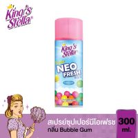 King’s Stella Super Neo Fresh สเปรย์ปรับอากาศชนิดแห้ง คิงส์สเตลล่าซุปเปอร์นีโอเฟรช 300 ml.