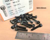 สกรูน็อตหัวจมดำ M4x20mm (ราคาต่อแพ็คจำนวน 50 ตัว) ขนาด M4x20mm Grade : 12.9 Black Oxide น็อตหัวจมดำหกเหลี่ยมเกรดแข็ง 12.9 แข็งได้มารตฐาน