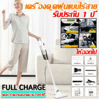 【รับประกัน 1 ปี】เครื่องดูดฝุ่น แถมอุปกรณ์ 6 ประเภทและหัวแปรง 3 ชนิด , ใช้ได้ทั้งรถและบ้าน รับคูปองราคาจะต่ำกว่า เครื่องดูดฝุ่นไร้สาย เครื่องดูดฝุ่น เครื่องดูดฝุ่นไฟฟ้า ที่ดูดฝุ่น เครื่องดูดฝุ่นไฟฟ้า ดูดฝุ่นไร้สาย เครื่องดูดฝุ่นในบ้าน เครื่องดูดฝุ่นไรสาย