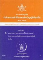 พระราชบัญญัติว่าด้วยการเข้าชื่อเสนอข้อบัญญัติท้องถิ่น พ.ศ.2542