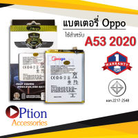 แบตเตอรี่ Oppo A53 2020 / A32 2020 / A73 2020 / A33 2020 / A53s / A74 5G / F17 / A16 / A16S / Realme7i / BLP805 แบตเตอรี่ แบต แบตมือถือ แบตโทรศัพท์ แบตเตอรี่โทรศัพท์ แบตแท้ 100% สินค้ารับประกัน 1ปี