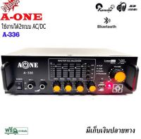 A-ONE แอมป์ขยายเสียง Bluetooth รุ่น A-336 ใช้งานได้ 2 ระบบ DC12V / AC220V เครื่องขยาย 2400W P.M.P.O