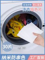 High efficiency Original anti-staining laundry sheets for clothes clothes color-absorbing paper anti-cross-color cross-dyeing color-absorbing sheet washing machine color master sheet family pack Export from Japan