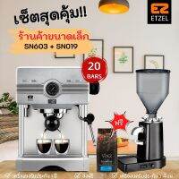 ส่งฟรี! Professional Setสำหรับเปิดร้าน เครื่องชงกาแฟETZEL SN603 + เครื่องบดเมล็ดกาแฟSN019 ฟรีกาแฟ VINZ 250 กรัม