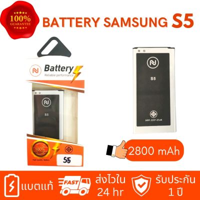 แบตเตอรี่ Samsung S5 /แบตซัมซุงs5 (2800mAh) Battery แบต G900F งานบริษัท ประกัน1ปี