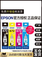 Original Epson printer ink 4 colors 672 refill L360 four L380 black L310 color L1300 L130 L313 L351L383L565L301L485L455L551