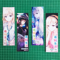 Bookmark anime ที่คั่นหนังสือ จากอนิเมะเรื่องแง้มหัวใจยัยน้องสาวจำเป็น (Gimai Seikatsu)