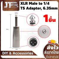 XLR Male to 1/4 TS Adapter, 6.35mm Mono Plug to XLR Male Unbalanced Audio Adapter Gender Changer Connector, Silver