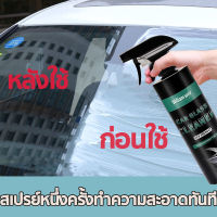 WILLIAM WEIR【500ml】กําจัดคราบฝนกรดฟิล์มน้ํามันมูลนกป้องกันฝุ่น น้ำยาเช็ดกระจกรถยนต์ 2022การผลิตใหม่-น้ำยาเคลือบกระจกรถ มีการรับประกันจากผู้ขาย น้ำยาเครือบกระจก น้ำยาเช็ดคราบกระจก น้ำยาขัดกระจก น้ำยาเคือบแก้ว ทำความสะอาดกระจกรถ car window glass cleaner