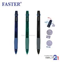 ปากกาลูกลื่น 0.7 มม. 3 สี ในแท่งเดียว (น้ำเงิน+น้ำเงินเข้ม+แดง) ไม่มีหมึกดำ ตรา faster รุ่น CX321 ปากกาฟาสเตอร์ ปากกา faster เขียนดี (gel oil pen)