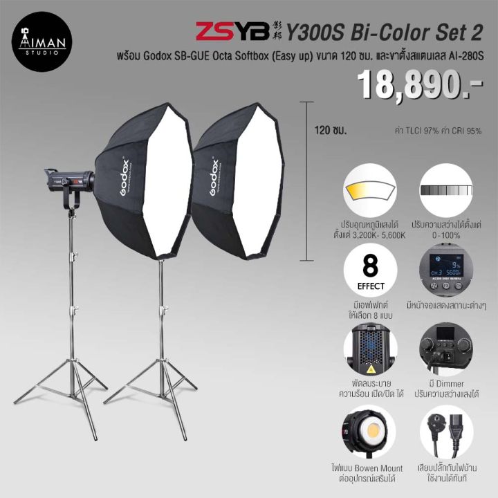 ไฟ LED กำลังสูง ZSYB Y300S Bi-Color Set 2