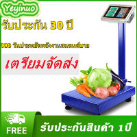 Yeyinuo พร้อมส่ง！ เครื่องชั่งดิจิตอลแบบตั้งพื้น เครื่องชั่งอิเล็กทรอนิกส์ เครื่องชั่ง เครื่องชั่งคำนวนราคา ตาชั่งสินค้า อาหาร พัสดุ ไปรษณีย์ เครื่องชั่งอาหาร เครื่องชั่งผลไม้ เครื่องชั่งในครัวเรือน เครื่องชั่งน้ำหนัก ชั่งได้สูงสุ ตาชั่งดิจิตอล100kg