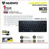 Nubwo NK35 MERCURY Poratable Keyboard คีย์บอร์ดขนาดเล็ก พกพาสะดวก ปุ่มนุ่มไร้เสียง ตัวอักษรไม่จางหาย ✔รับประกัน 1 ปี