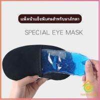 Thai pioneers เจลเย็นมาส์กตา ถุงน้ำแข็ง ประคบเย็น ประคบร้อน  eye mask