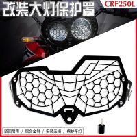 อุปกรณ์เสริมสำหรับฮอนด้า CRF250L แรลลี่ CBF 250L CRF250 L 2019-2021ฝาครอบเลนส์หลอดไฟหน้าที่ป้องกันไฟหน้าป้องกัน