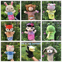 24cm Cute Carton Animal Hand Puppet Toys Plush Puppets Frog Tortoise Pig Rabbit Tiger Monkey Bear Lion Doll Baby Toy Animals Toy