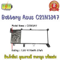 BATTERY ASUS K555L C21N1347 แท้ สำหรับ Asus X555 X555L X555LF X555LA X555LD X555LN X555B K555L F555DG Series แบตเตอรี่ เอซุส