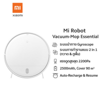 Mi Robot vacuum-Mop Essential Xiaomi หุ่นยนต์ดูดฝุ่นอัจฉริยะ ดูดฝุ่น+ถูพื้นได้ เชื่อมต่อ app ได้สามารถเชื่อมต่อผ่านแอป Mi Home ได้ หุ่นยนต์ดูดฝุ่น-ถูพื้นอัตโนมัติ เครื่องดูดฝุ่นถูพื้น