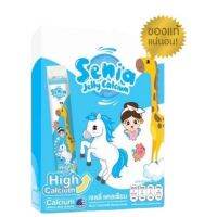 SeniaJelly Calcium ซีเนียเจลลี่แคลเซียม เพิ่มแคลเซี่ยม เพิ่มความสูง