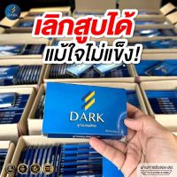 สูตรใหม่ปี2023 ยาเลิกบุหรี เลิกบุรี่ Dark ดาร์ก ลูกอมเลิกบุหรี อม 4-6 เม็ดต่อวัน เลิกได้จริง  ของแท้100% ส่งฟรี!!