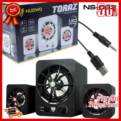 ✨✨#BEST SELLER Nubwo NS-33 Speaker Usb Toraz ##ที่ชาร์จ หูฟัง เคส Airpodss ลำโพง Wireless Bluetooth คอมพิวเตอร์ โทรศัพท์ USB ปลั๊ก เมาท์ HDMI สายคอมพิวเตอร์