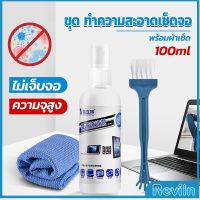 Reviln ชุดทำความสะอาดหน้าจอ  3 in 1Notebook แล็ปท็อป ซีดี กล้อง  Laptop LCD Cleaning Kit