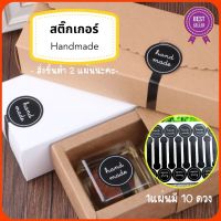 ?ส่งไว?[พร้อมส่ง! ]รบกวนสั่งขั้นต่ำ2แผ่นนะคะ  สติ๊กเกอร์ตกแต่ง สติ๊กเกอร์ขอบคุณ สติ๊กเกอร์Thank you Handmade