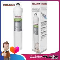 STIEBEL ELTRON ใส้กรองอัลตราฟิลเตชั่น 0.01 ไมครอน รุ่น ULTRAFILTRATION 13