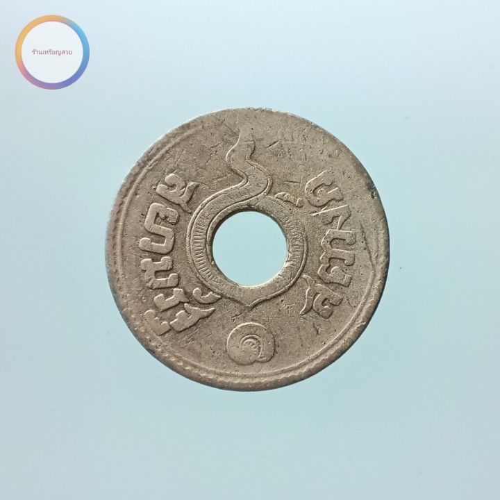 เหรียญ-1-สตางค์รู-ทองแดง-ตราอุณาโลม-พระแสงจักร-รัชกาลที่-5-ร-ศ-129