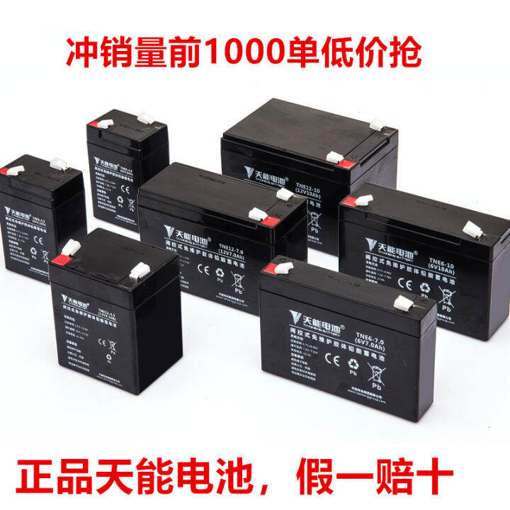 Tianneng prams battery 6V 12V4.5A7A10 children's motor tricycle