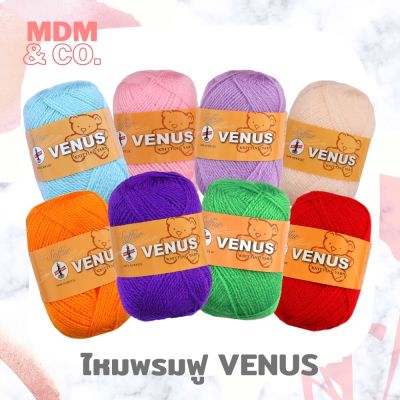 🌈 ไหมพรมฟู VENUS (วีนัส) สีล้วน | VENUS Soffur Knitting Yarn 🌈