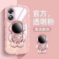 คลังสินค้าพร้อมเคสมือถือใหม่ A38 OPPO 4G เคสใสถุงลมนิรภัย2023เคสซิลิโคนนุ่มขาตั้งพับได้ปิดคลุมป้องกันการกระแทกนักบินอวกาศท้องฟ้า