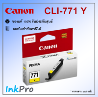 Canon CLI-771 Y ตลับหมึกอิงค์เจ็ท สีเหลือง ของแท้